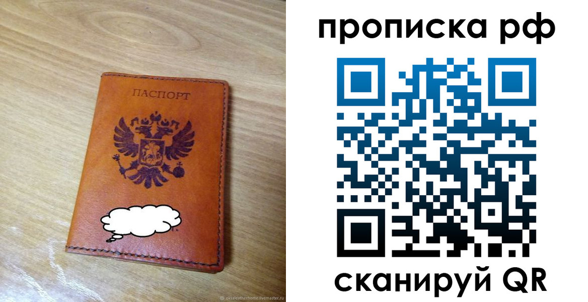 прописка для военкомата в Сольцах