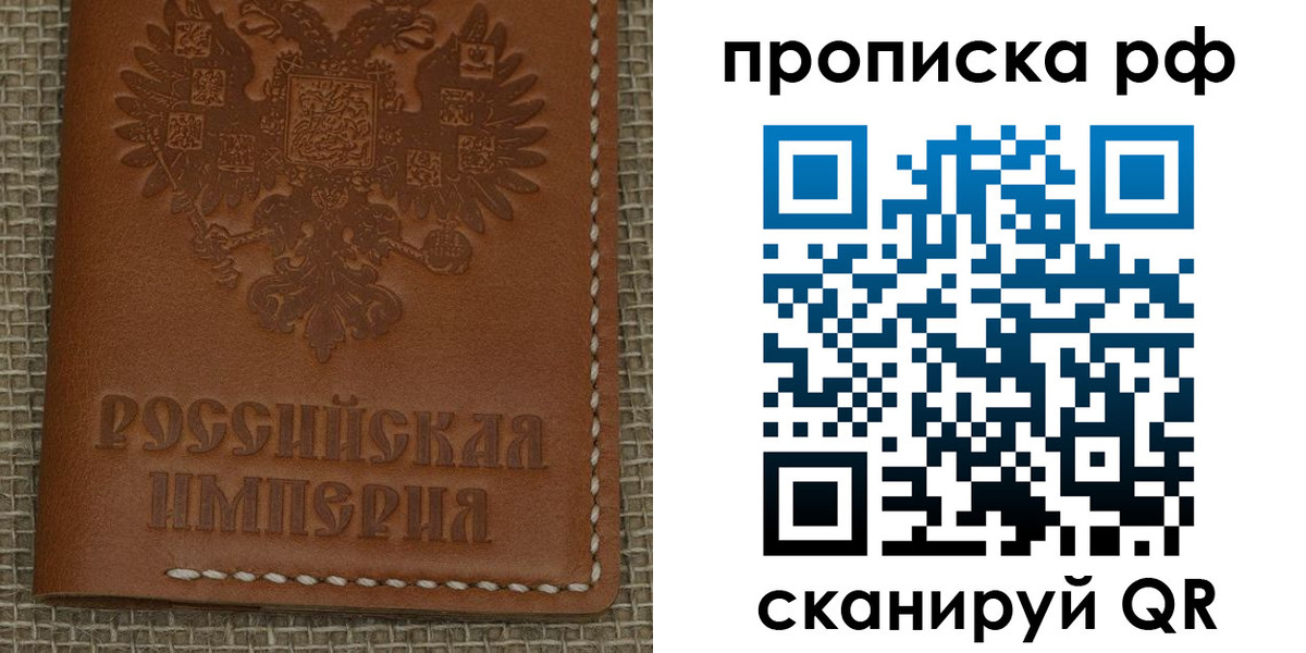 прописка штамп в Сольцах