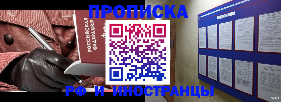 прописка для школы в Сольцах