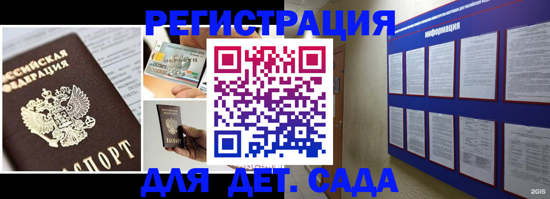 временная регистрация законно в Сольцах