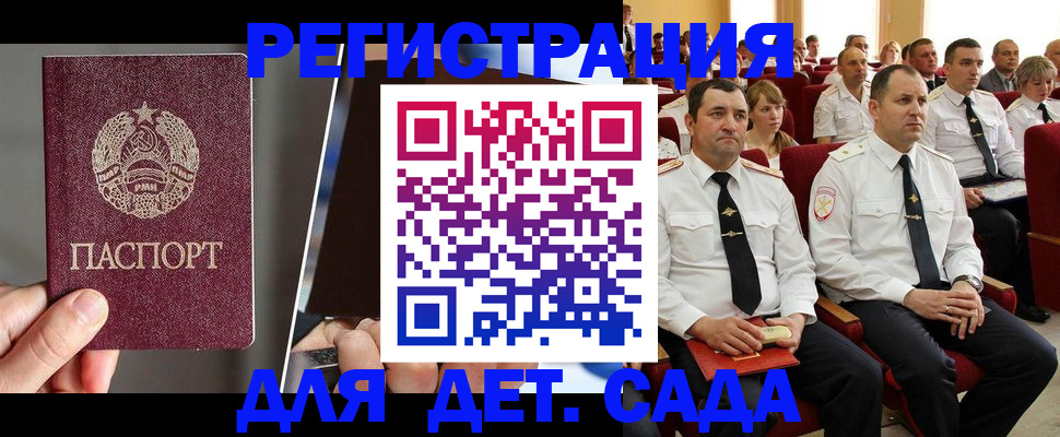 прописка для военкомата в Сольцах