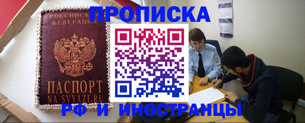 временная регистрация недорого в Сольцах