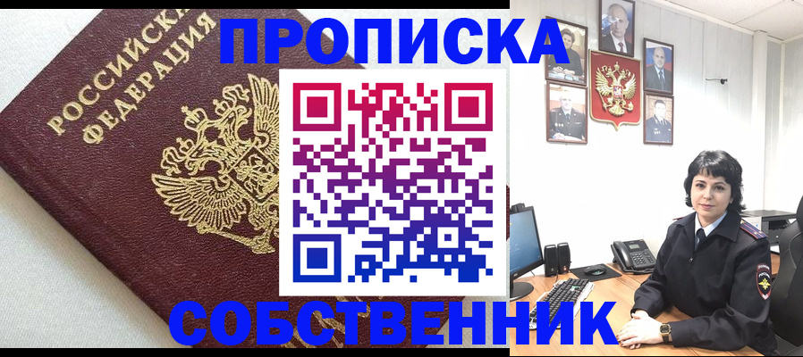 прописка в Сольцах