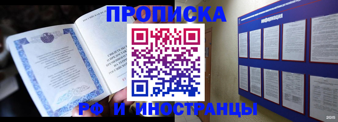 временная регистрация собственник в Сольцах