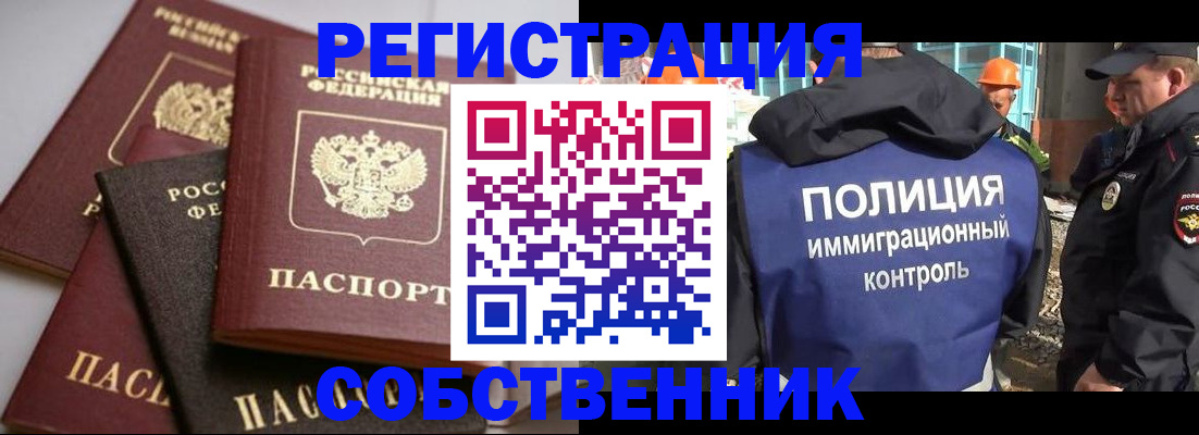 прописка для работы в Сольцах