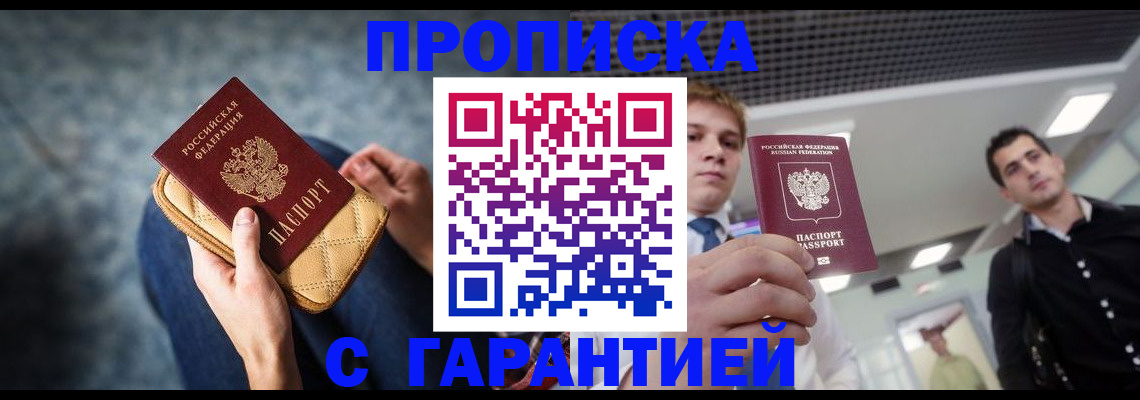 временная регистрация недорого в Сольцах