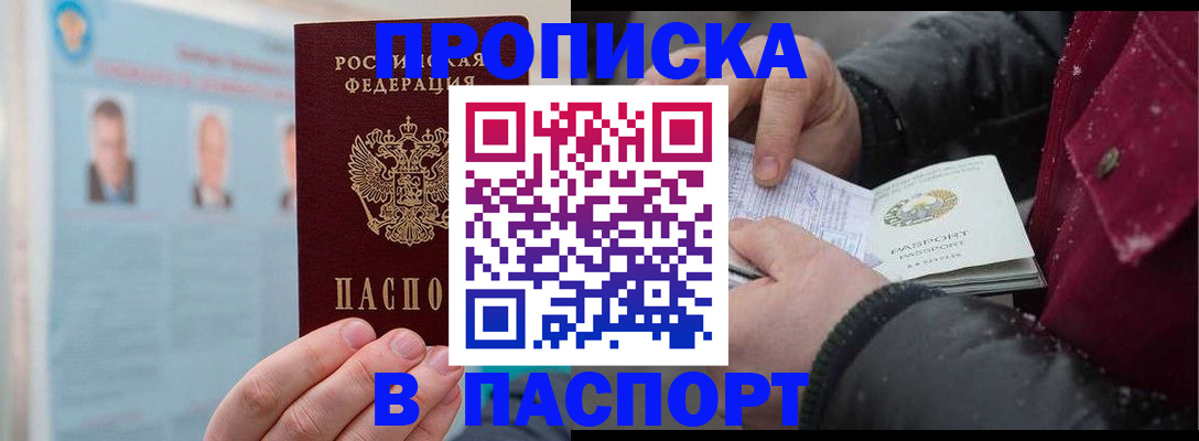 прописка регистрация в Сольцах