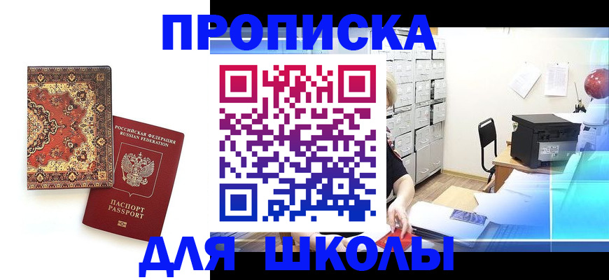 временная регистрация собственник в Сольцах