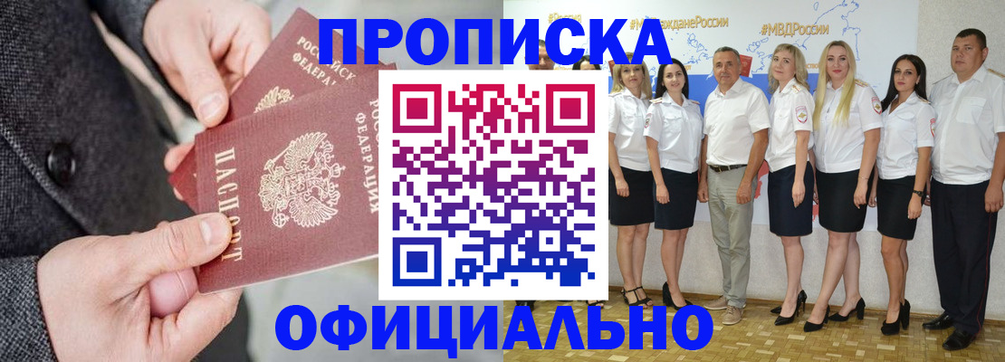 временная прописка в Сольцах