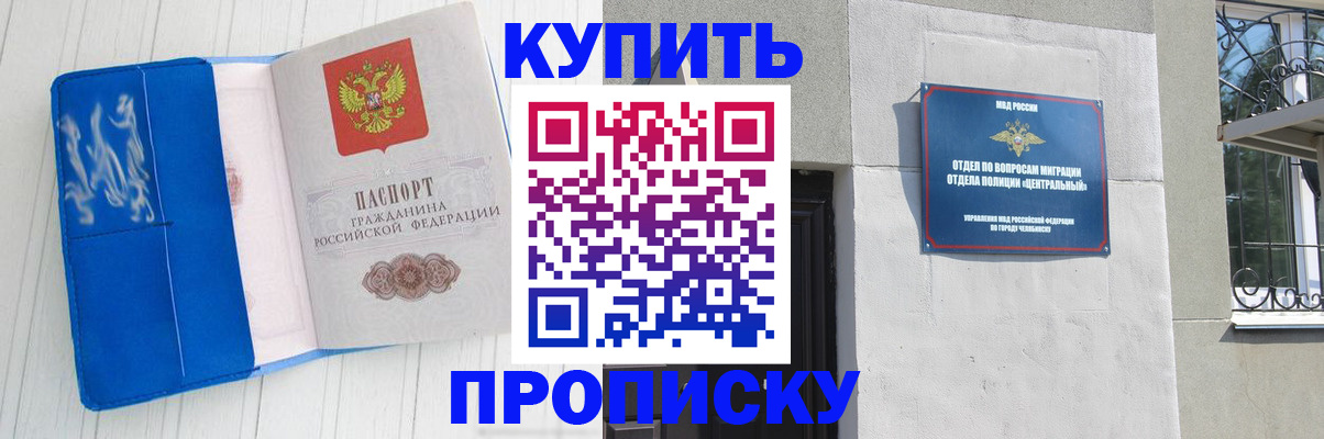 купить прописку в Сольцах